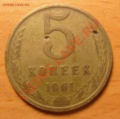 Монеты СССР - S6302968