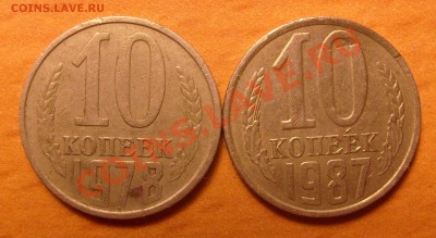 Монеты СССР - S6302947