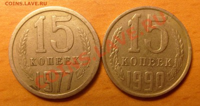 Монеты СССР - S6302952