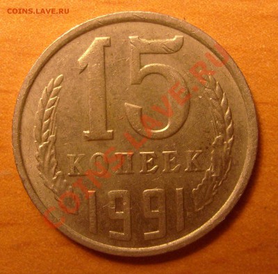 Монеты СССР - S6302954