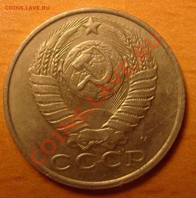 Монеты СССР - S6302955