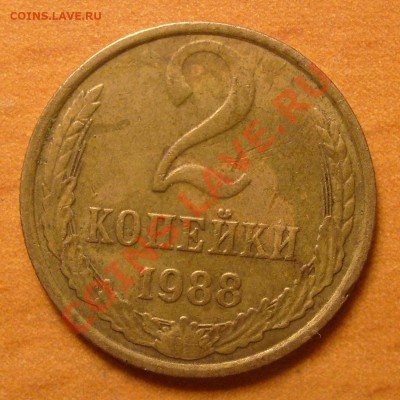 Монеты СССР - S6302964