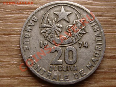 Мавритания 20 угий 1974 до 08.11.12 в 21.00 М - IMG_5798