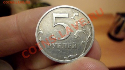 5 рублей 1997г (спд) широкий кант? - SAM_2565.JPG