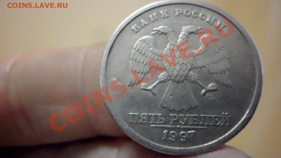 5 рублей 1997г (спд) широкий кант? - SAM_2567.JPG