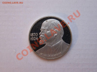 115 ЛЕНИН (Пруф). Короткий до 6.11. 22-00 - 115 Ленин 1