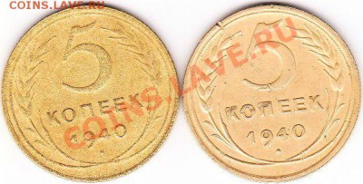 5коп.1940.(Серп узк.Зв. разрезн.+бонус).до 09.11.12.до 22.00 - IMG