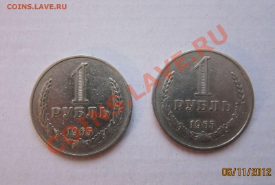 1р. 1965г.(2 шт.)  Короткий до 6.11 22-00 - 65_1