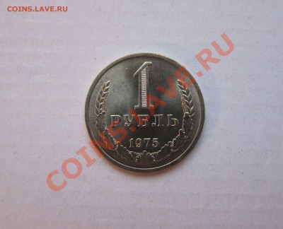 1р. 1975г. Короткий до 6.11 21-30 - 75_1