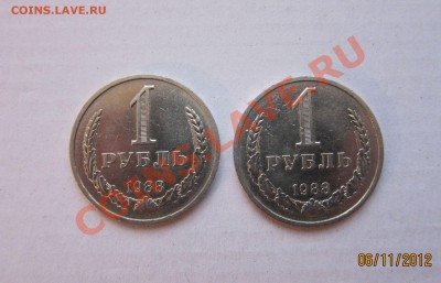 1р. 1988г.(2 шт.) Короткий до 6.11 21-15 - 88_1