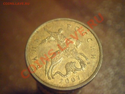 10 копеек 2007м - SAM_2758.JPG