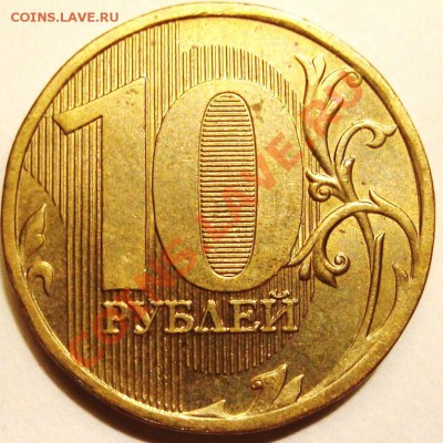 10руб.2010г. 1.23."Г" ? - 10р10г