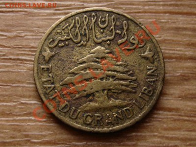 Ливан Франц. 5 пиастров 1925 до 08.11.12 в 21.00 М - IMG_5829