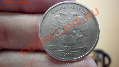 5 рублей 1997г (спд) полный раскол. до 15.11.12 в 22:00мв - SAM_2575.JPG