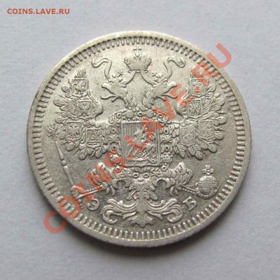 15 копеек 1908г. качество до 22:00мск 09.11.12 - IMG_3444,1