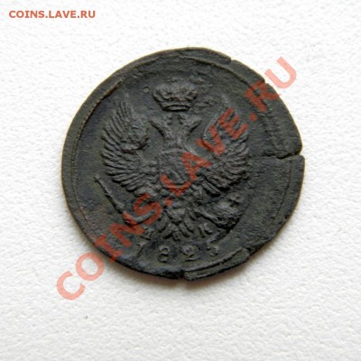 деньга 1825 г. ЕМ ИК до 09.11.12. в 22.00 мв - PB060023.1