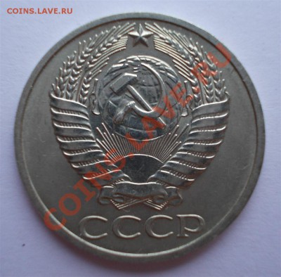 50 копеек 1975 года, до 09.11.12, 22:00 МСК - 50.75 а (Large)