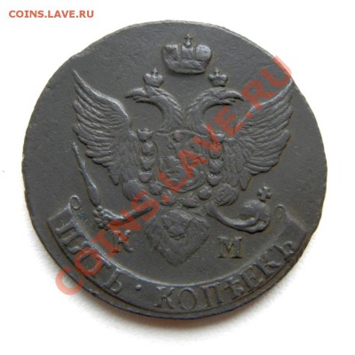 5 коп. 1792 г. КМ до 09.11.12. в 22.00 мв - PB060006.1
