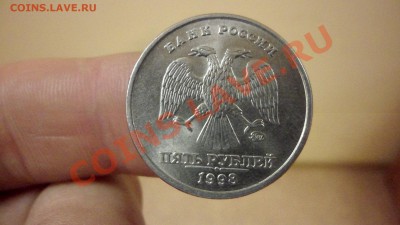 5рублей 1998г (ммд) шт 1.1В по юк до 9.11.12 в 22:00мв - SAM_2587.JPG