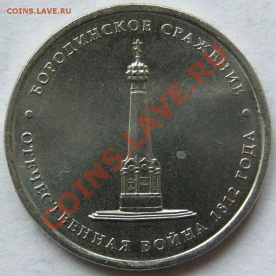 10руб09.Республика Коми-Раскол до 06.11 в 22-00 мск - IMG_0412.JPG
