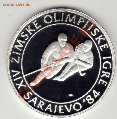 Ag Югославия 100 динаров 1982 Хоккей до 12.11-22.00ч (3329) - img927