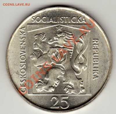 Ag ЧССР 25 крон 1970 Словацкий театр до 05.11-22ч (2159) - img962