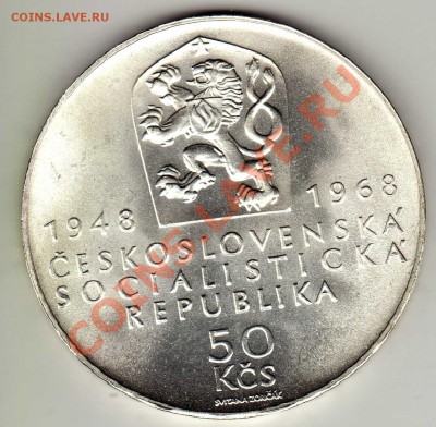 Ag ЧССР 50 крон 1968 Юбилей Республики до 12.11-22ч (2160) - img963