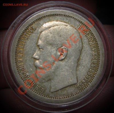 50 копеек 1895г  до 10.11.2012  в 22-00 - 1