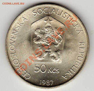 Ag ЧССР 50 крон 1987 Лошади до 12.11-22ч (2168) - img965