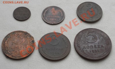 полкопейки 1925г.+1,2,3,3,5копеек 1924 г.до 11.11.12-22.00 - Изображение 004