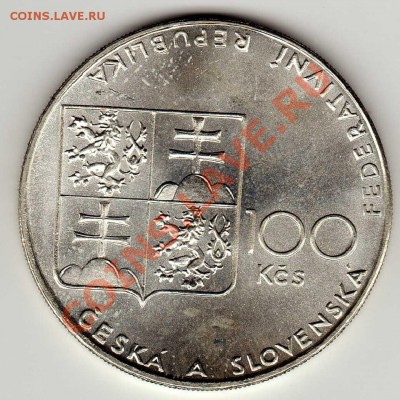 Ag ЧСФР 100 крон 1990 Скачки до 12.11-22ч (2198) - img969