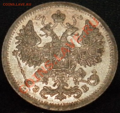 15 копеек 1907 год до 08. 11. 2012. 21.00 мск - SAM_1511.JPG