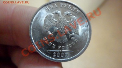 2 рубля 2009г (спд) н-2.2Д по ЮК оценка - SAM_2596.JPG
