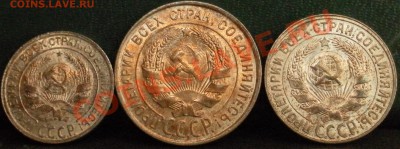 10, 15, 20 копеек 1928 г. состояние!!! до 10.11.12 21.30 мск - SAM_1513.JPG