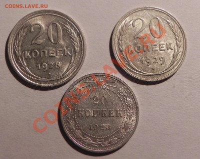 20 коп. 23, 28, 29 г.г. (штемпельные) до 13.11.12 г. - Изображение 067