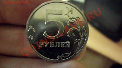 5 рублей 2010г Н-шт 3.3Б2 по ЮК до 9.11.12 в 22:00мв - SAM_2606.JPG