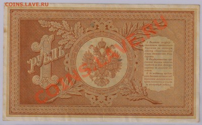 1 руб. 1898 г. Плеске - Соболь до 12.11 21.00 мск - 002 (5)