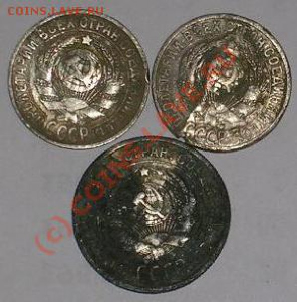 Монеты СССР 1926-36 годов - бонус (2).JPG
