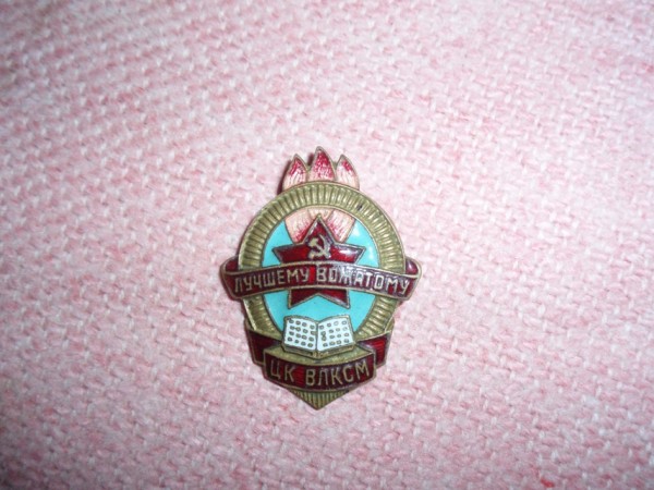 Лучшему вожатому ЦК ВЛКСМ и аюминиевые значки - P9080047.JPG