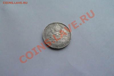 Убитый временем и людьми рубль-24г.с 200р.до11.11.12-22-00мс - P1010743.JPG