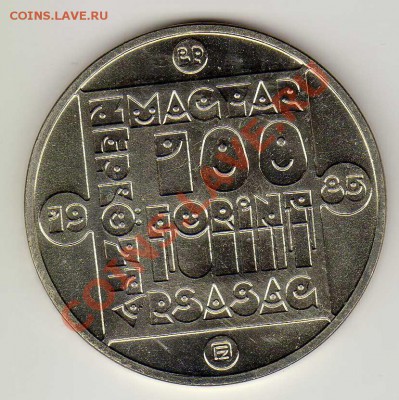 Венгрия 100 форинтов 1985 Кошка до 12.11.12 в 22ч (3633) - img005