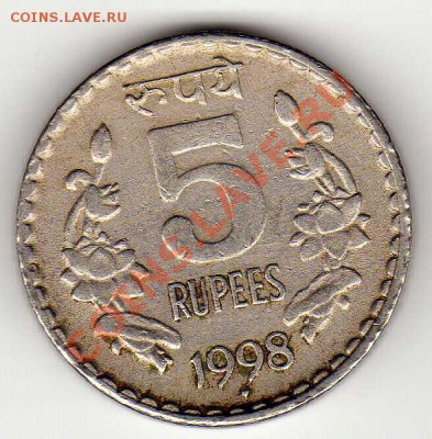 Индия 5 рупий 1998 до 12.11.12 в 22.00мск (488) - img008