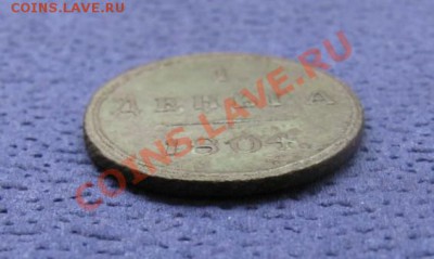 Оценка:деньга кольцевая 1804 КМ - ден1