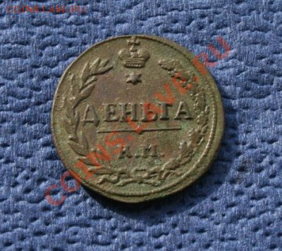 Оценка:деньга 1811 КМ-ПБ - 2489588