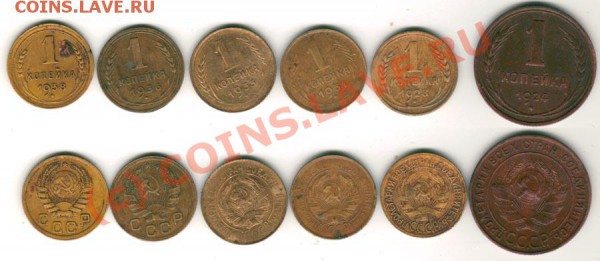 1 коп 1924,28,31,33,36,38 - до 06.10 - 1k-1924-38