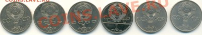 UNC!!! Юбилейка СССР и РФ небольшими лотами - Лот 2-2