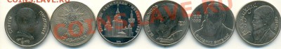 UNC!!! Юбилейка СССР и РФ небольшими лотами - Лот 1-1