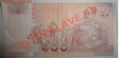 Подскажите что это за иностранная банкнота 100? - Снимок16.JPG