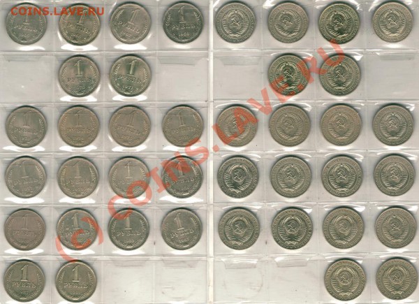 1 руб 1965-91, 20 шт. - до 06.10 - 1r-1965-91