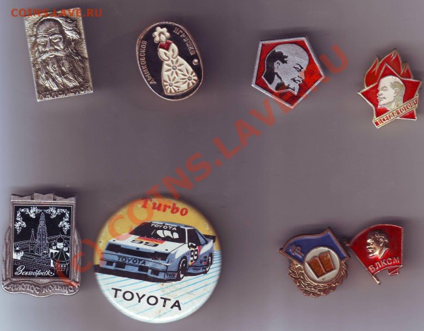 Значки с изображением Ленина - Image0061.JPG